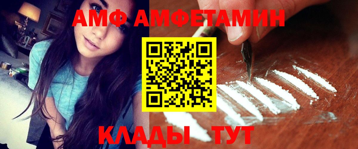 АМФ  АМФЕТАМИН  Новошахтинск  АМФ 97%  Вход с VPN 