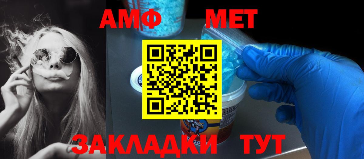 Amphetamine Розовый Новошахтинск
