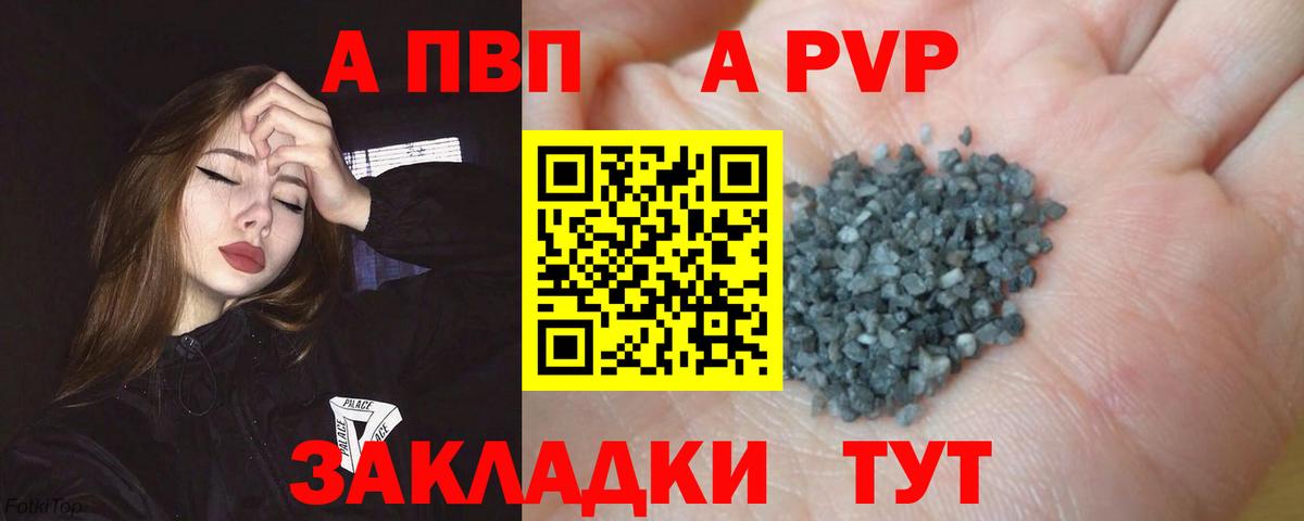 Альфа ПВП СК  Альфа ПВП мука  Новошахтинск  APVP  Alpha PVP мука  Вход с VPN 