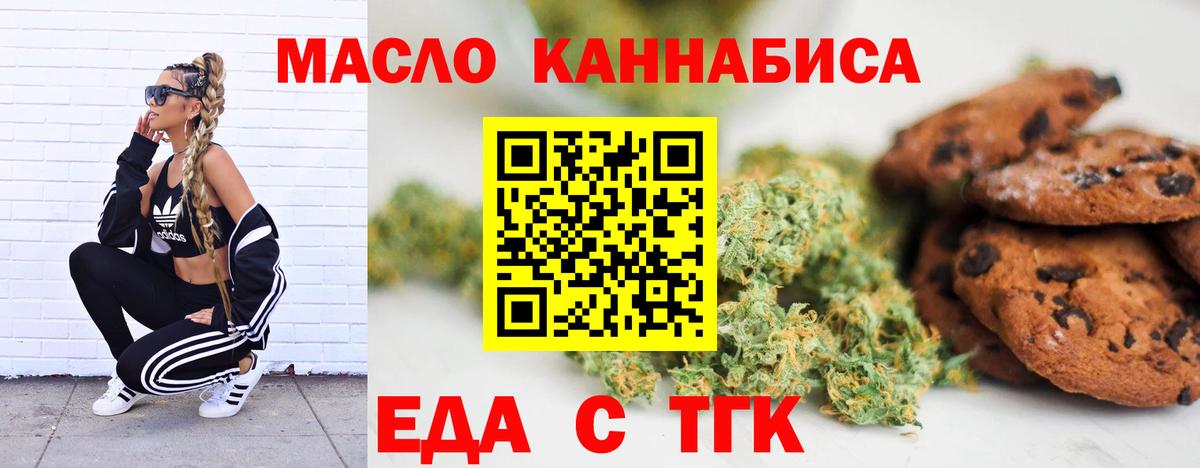 Canna-Cookies конопля Новошахтинск