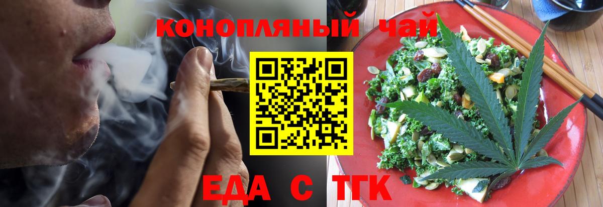 Печенье с ТГК конопля  Вход с VPN  Новошахтинск 