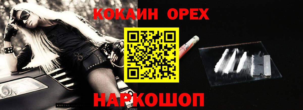 МДМА Новошахтинск