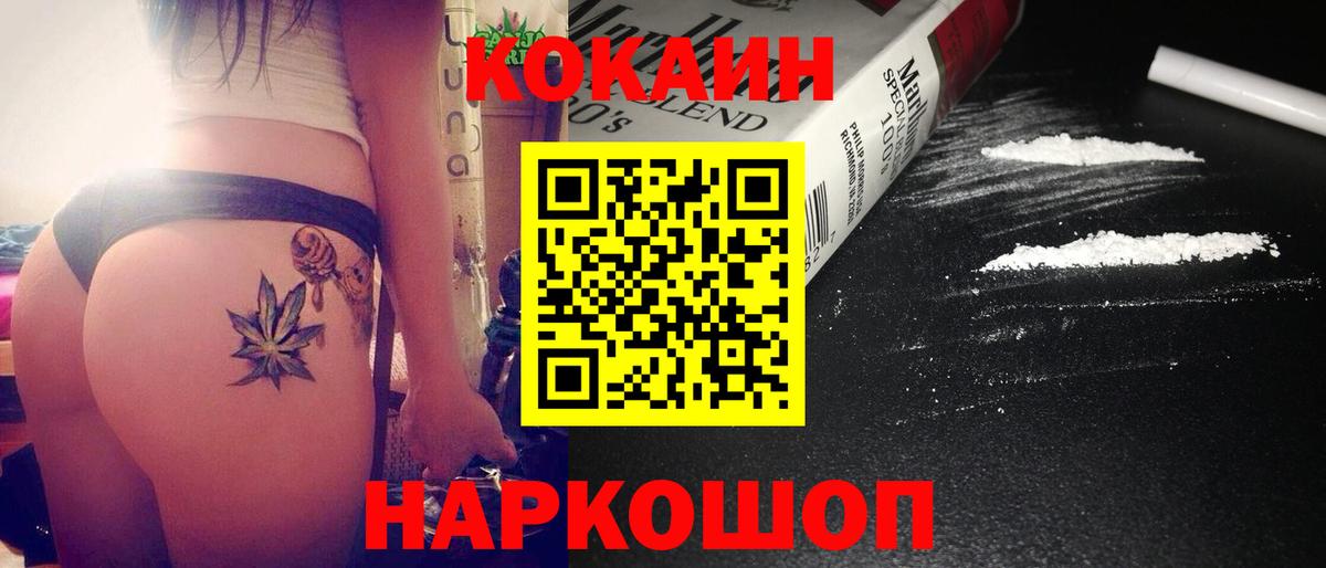 COCAIN Эквадор Новошахтинск