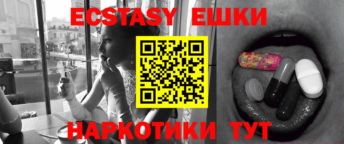 mega ТОР  Ecstasy  Новошахтинск  Ecstasy 300 mg  Вход с VPN  Ecstasy 300 mg 