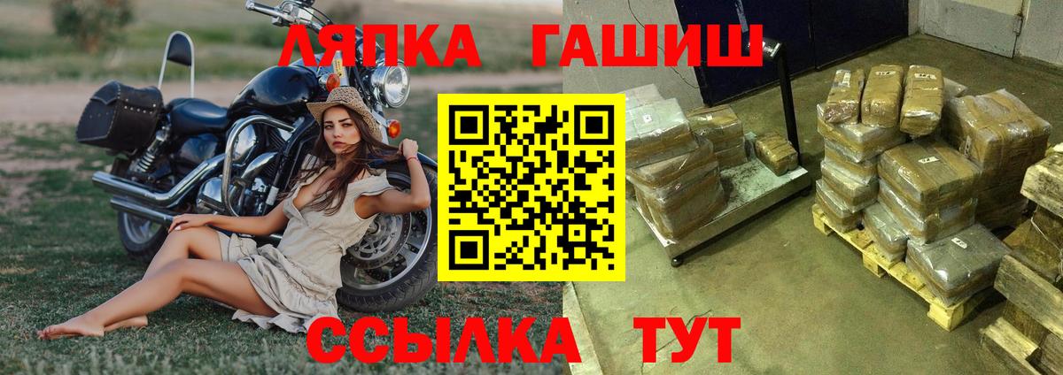 ГАШИШ гашик  Вход с VPN  Новошахтинск  ГАШИШ гарик 