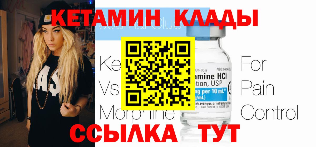 Новошахтинск  Кетамин VHQ  ссылка на мегу как зайти  Вход с VPN  КЕТАМИН VHQ 
