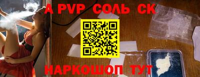 молекула духа Кинель