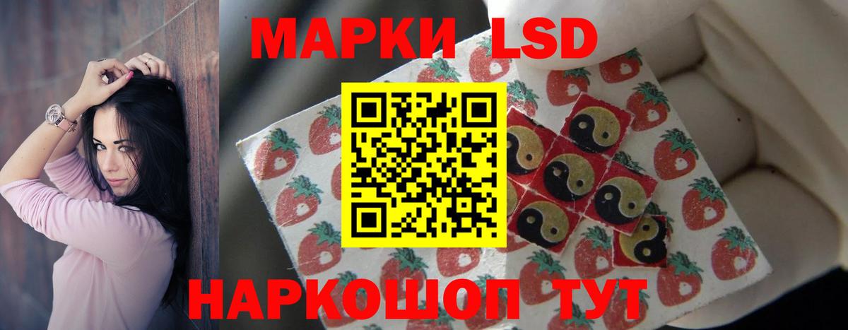 Лсд 25 экстази кислота Новошахтинск