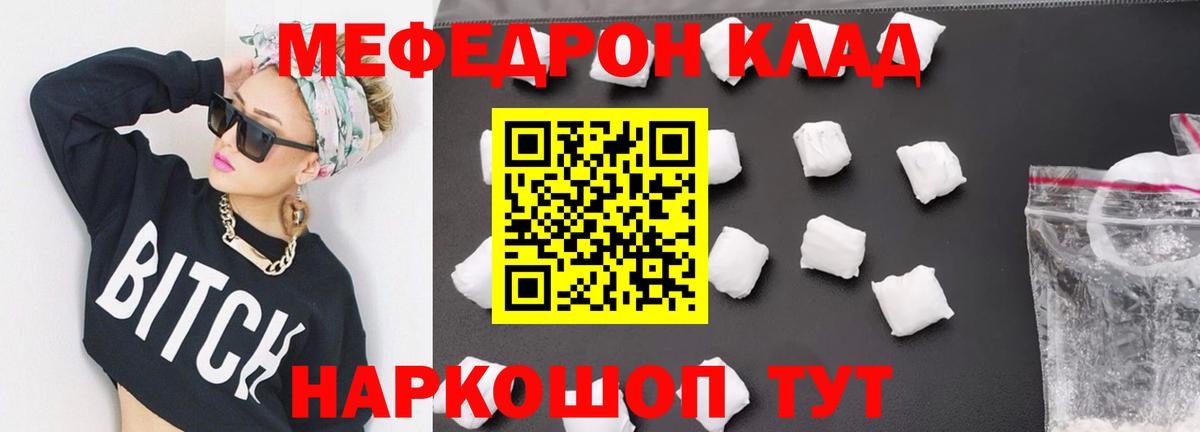 Новошахтинск  Меф  МЕФ мяу мяу  Вход с VPN  МЯУ-МЯУ мяу мяу 