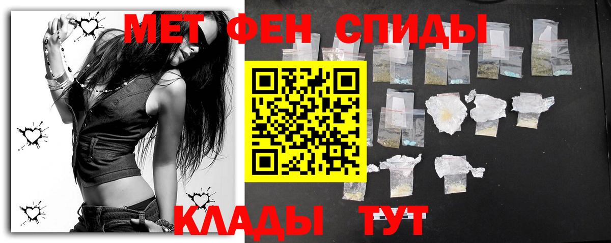 Новошахтинск  Метамфетамин мет  Вход с VPN 
