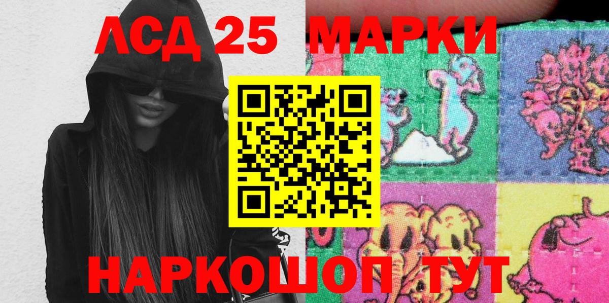 закладки  Наркотические марки  Вход с VPN  Марки 25I-NBOMe 1500мкг  Новошахтинск 