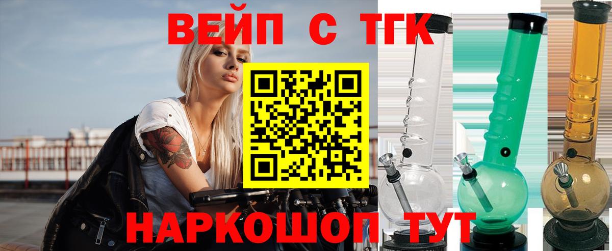 Дистиллят ТГК вейп с тгк  Вход с VPN  Новошахтинск  ТГК гашишное масло 